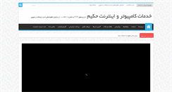 Desktop Screenshot of hakimisp.ir